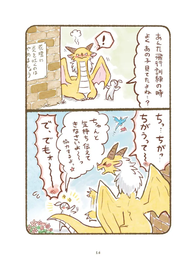 『青春だね。』(3／4)