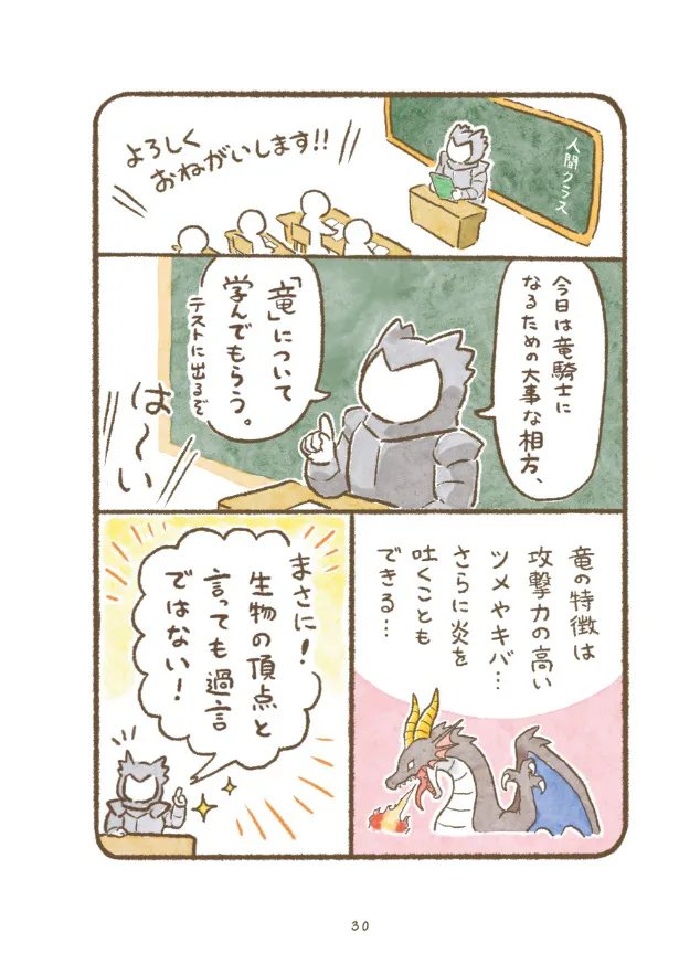 『お互いを知ろう！』(3／4)