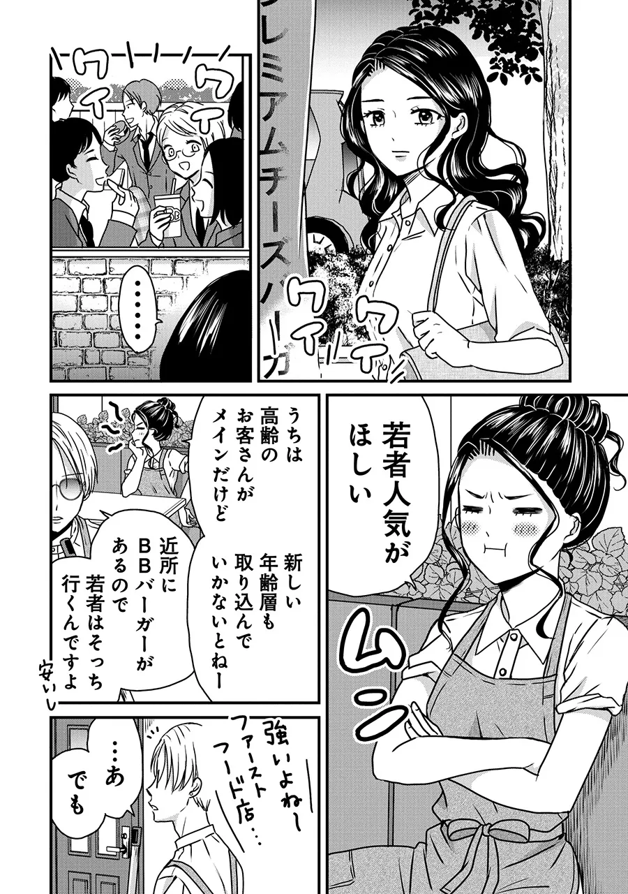 「足を失った高校生の話」(2/38)