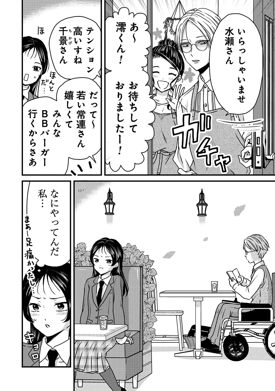 「足を失った高校生の話」(12/38)