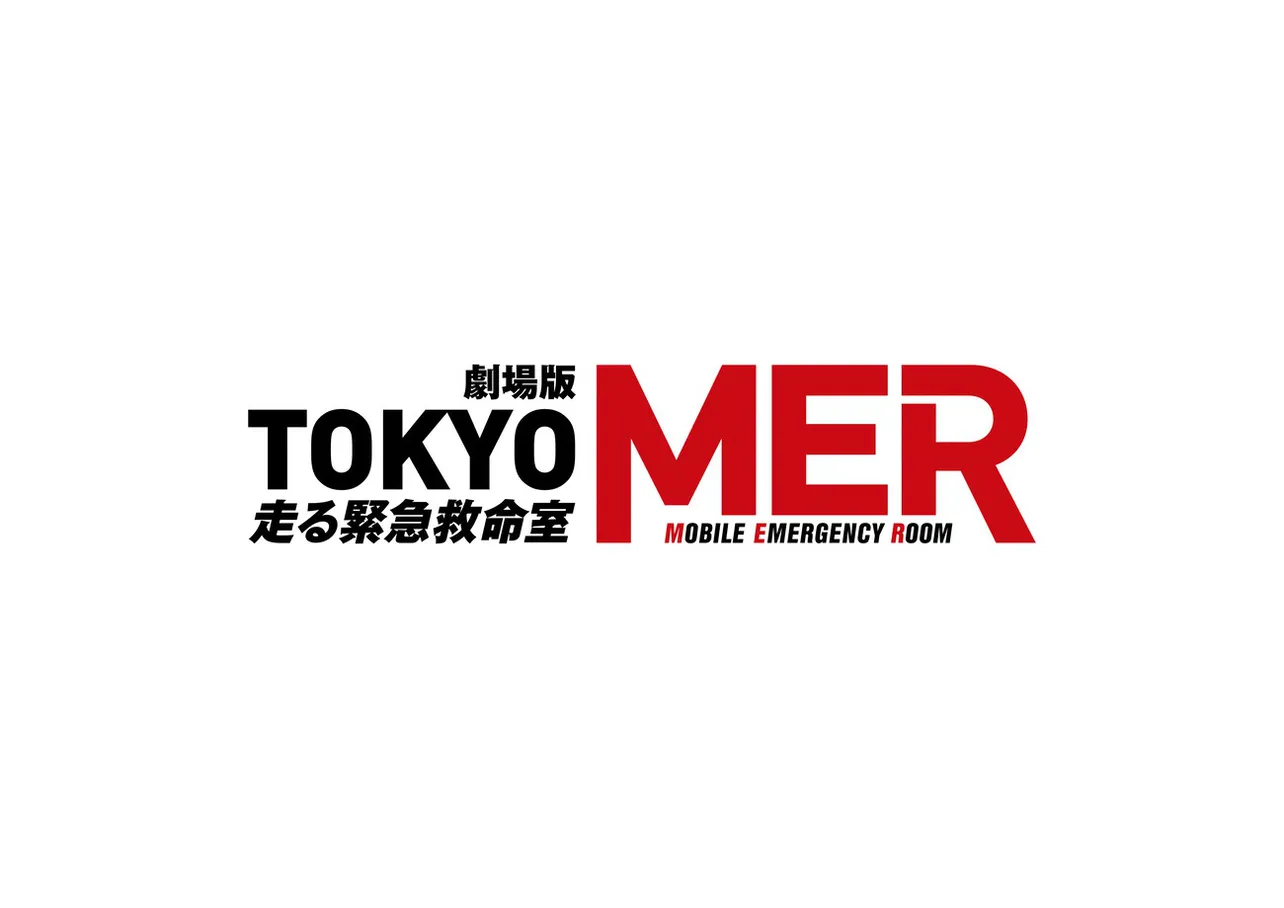 「TOKYO MER〜走る緊急救命室〜」ロゴ