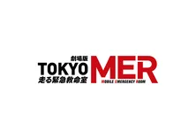鈴木亮平“喜多見”再び、劇場版『TOKYO MER』続編が2025年に公開決定「身が引き締まる思いだが、前作を超える作品に」