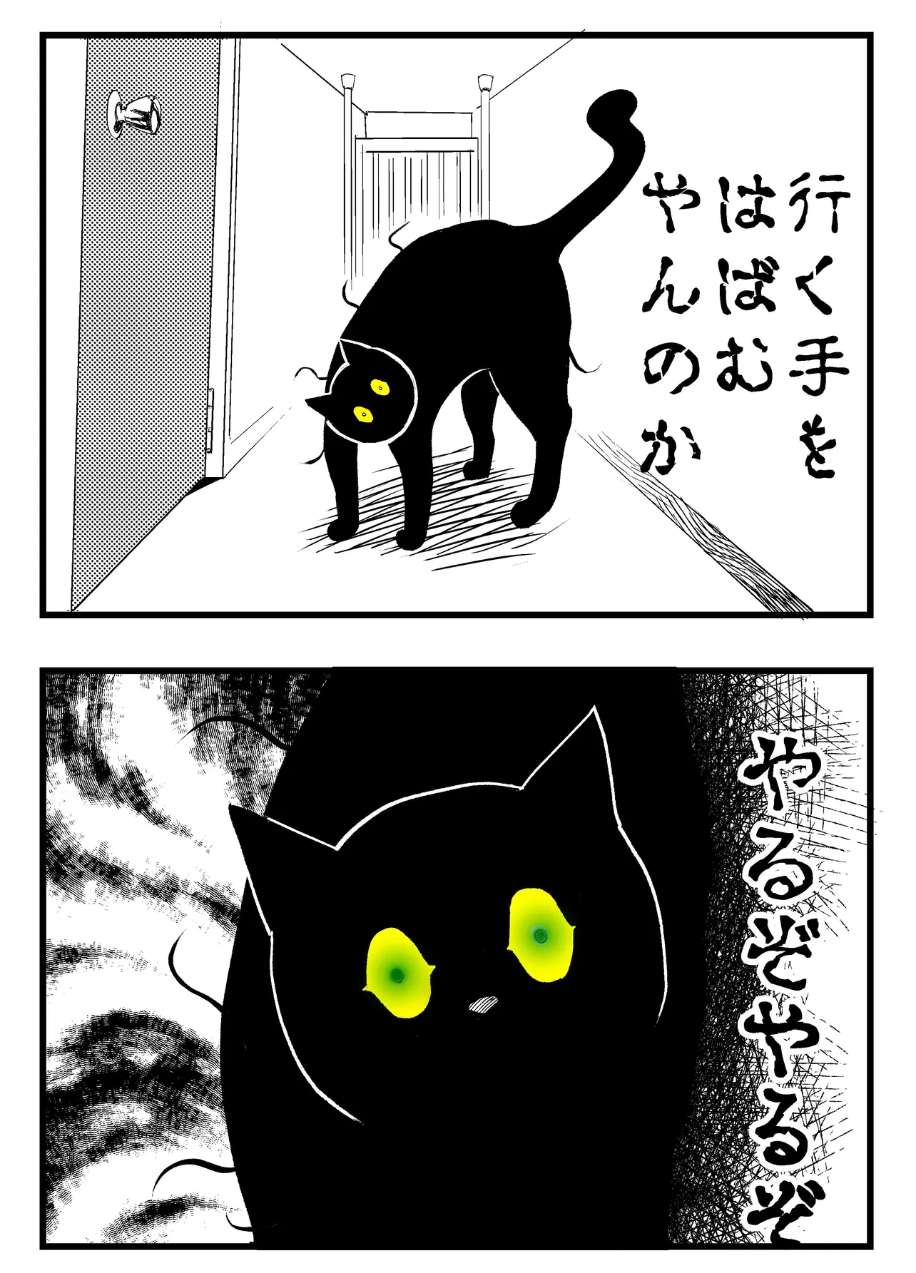 『うちの猫は様子がおかしい。』(5／39)