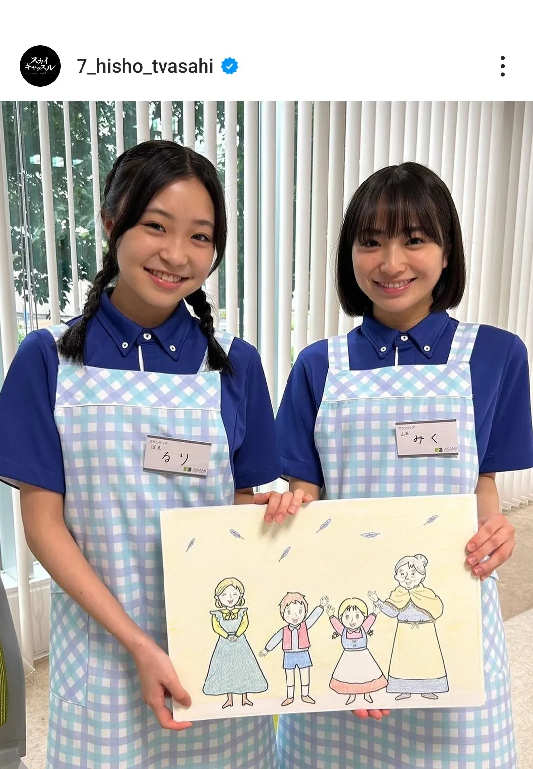 ※画像はドラマ「スカイキャッスル」公式Instagram(7_hisho_tvasahi)より