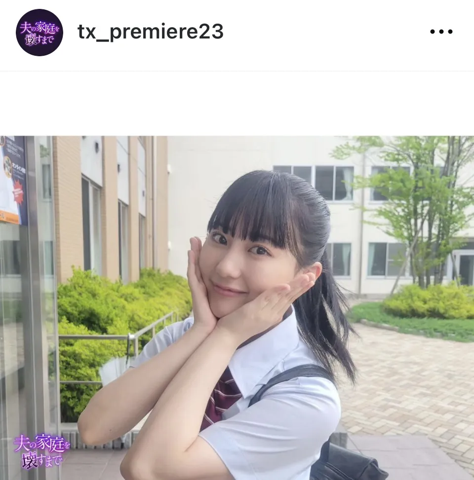 ※画像はドラマ「夫の家庭を壊すまで」公式Instagram(tx_premiere23)より