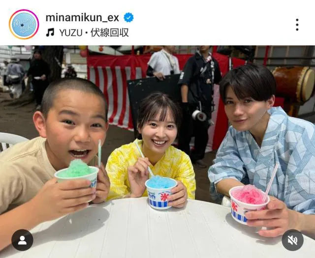 ※ドラマ「南くんが恋人!?」公式Instagram(minamikun_ex)より