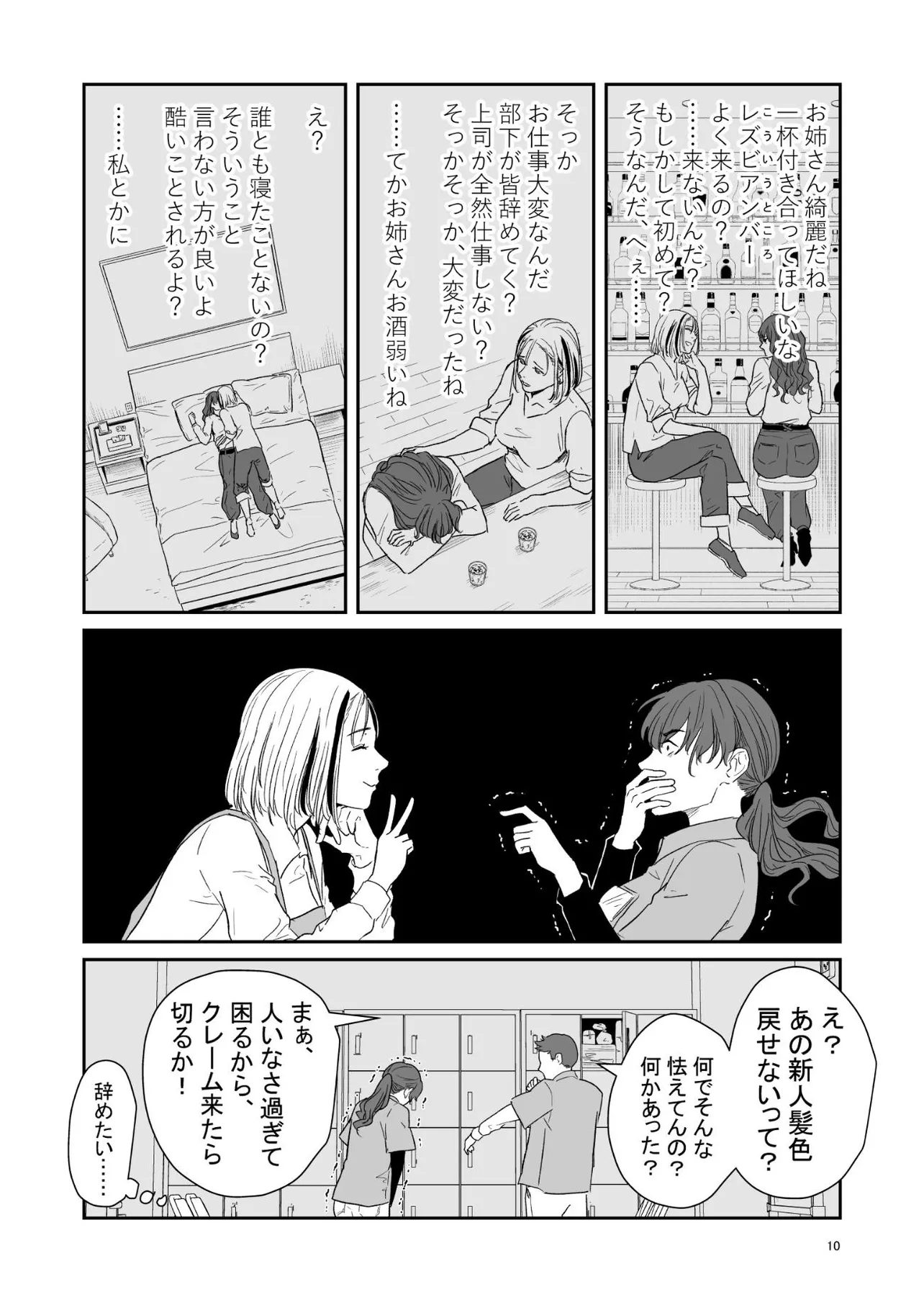 『人間万事塞翁が馬』第一話(4／4)