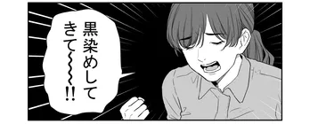 【漫画】陽キャ新人バイトの歪んだ好意…かわいそうだけど面白い陰キャ社員とのやり取りに「なんやかんや良いコンビ」「続きが気になる…」の声