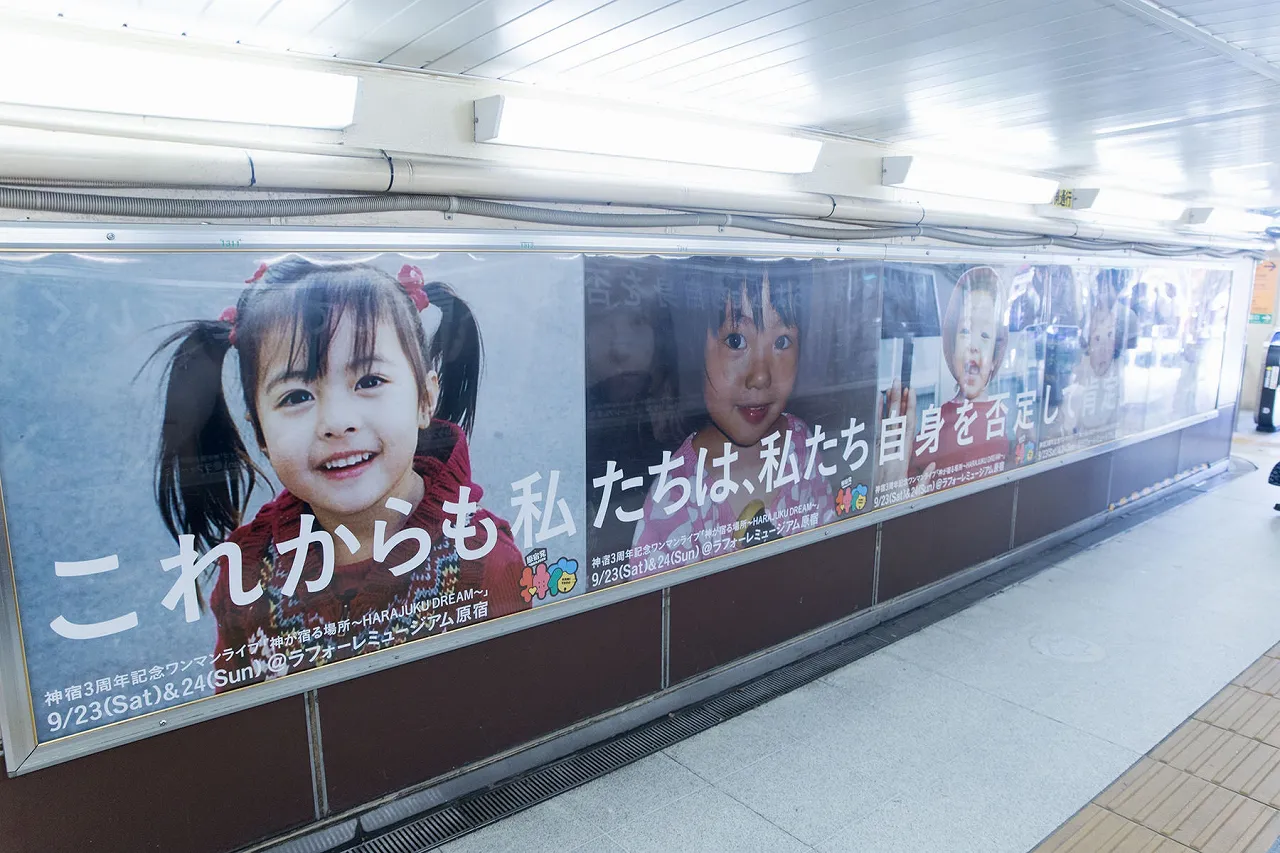 画像・写真 神宿、JR原宿駅をポスタージャック！ “TYL”の自分たちへの