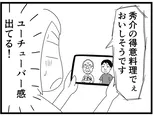 【漫画】介護士のウメ、100才のYouTuberお爺ちゃんに感銘を受ける「お尻ふきます!!」(88)YouTuberのヒロキさん(後編)