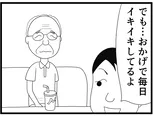 【漫画】介護士のウメ、100才のYouTuberお爺ちゃんに感銘を受ける「お尻ふきます!!」(88)YouTuberのヒロキさん(後編)