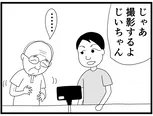 【漫画】介護士のウメ、100才のYouTuberお爺ちゃんに感銘を受ける「お尻ふきます!!」(88)YouTuberのヒロキさん(後編)