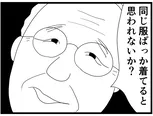 【漫画】介護士のウメ、100才のYouTuberお爺ちゃんに感銘を受ける「お尻ふきます!!」(88)YouTuberのヒロキさん(後編)
