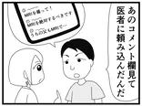 【漫画】介護士のウメ、100才のYouTuberお爺ちゃんに感銘を受ける「お尻ふきます!!」(88)YouTuberのヒロキさん(後編)