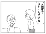 【漫画】介護士のウメ、100才のYouTuberお爺ちゃんに感銘を受ける「お尻ふきます!!」(88)YouTuberのヒロキさん(後編)