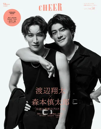 Snow Man渡辺翔太＆SixTONES森本慎太郎、『DREAM BOYS』は「唯一無二の作品」　熱い思いを『CHEER』で明かす