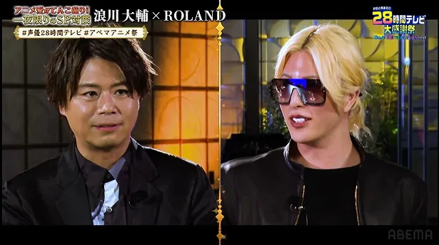 「アニメ愛がてんこ盛り！一夜限りのSP対談 浪川大輔×ROLAND」より