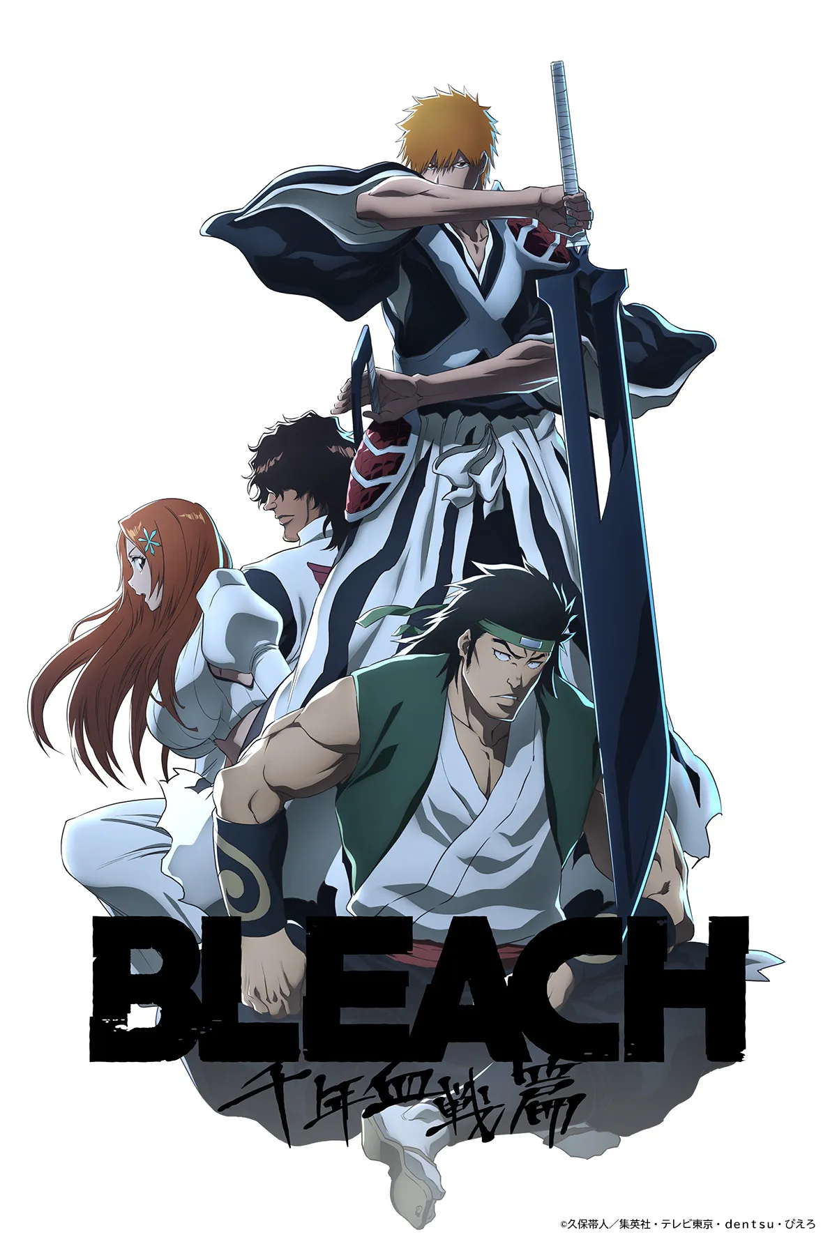 『BLEACH 千年血戦篇‐相剋譚‐』 10月6日(日)よりディズニープラスの「スター」で配信開始