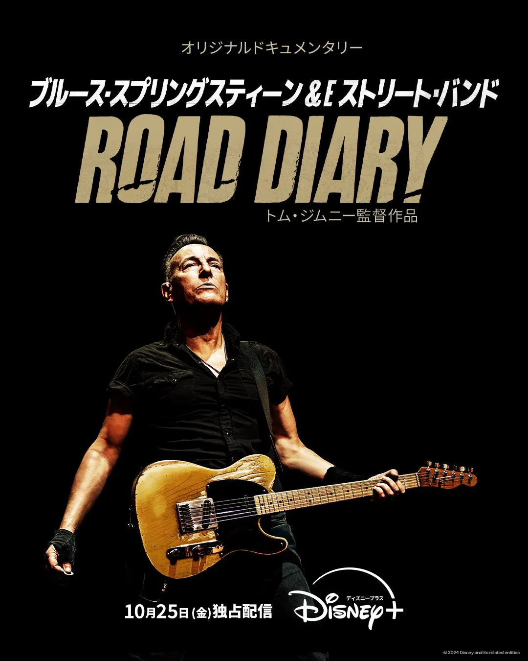 『ブルース・スプリングスティーン＆Eストリート・バンド：Road Diary』 10月25日(金)ディズニープラスの「スター」で独占配信開始