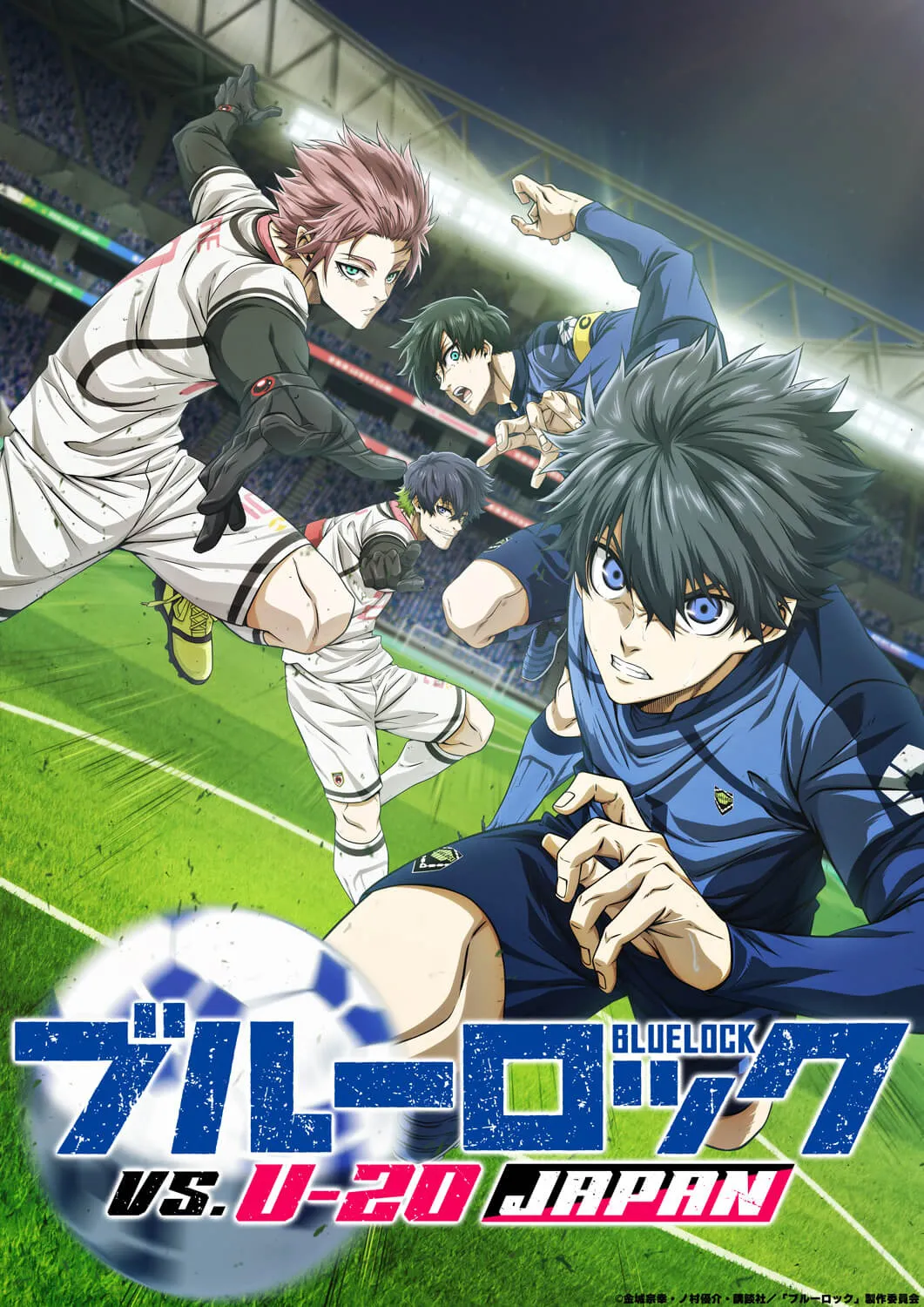 『ブルーロック VS. U-20 JAPAN』 10月9日(水)よりディズニープラスの「スター」で配信開始