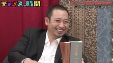 松村沙友理“風呂キャンセル界隈”芸人の、“楽屋で家系ラーメン作ってるようなにおい”の着用靴下に悲鳴「きゃあああああ」＜チャンスの時間＞