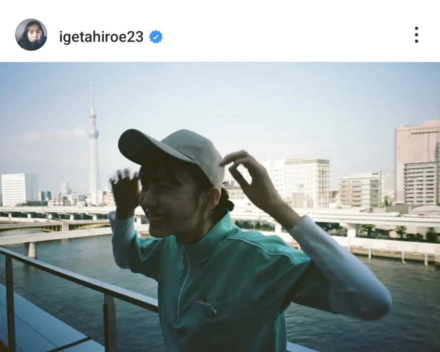 ※井桁弘恵公式Instagram(igetahiroe23)より