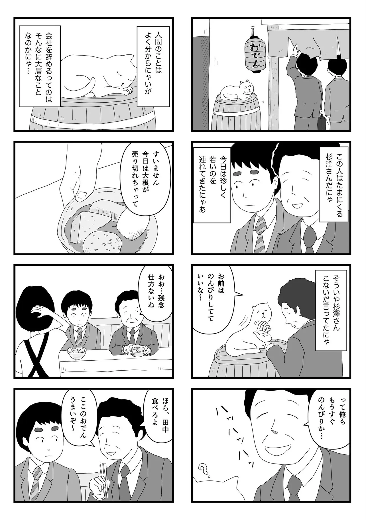 『主役がいなくなるのならば、君が主役になればいいという話』（1／7）