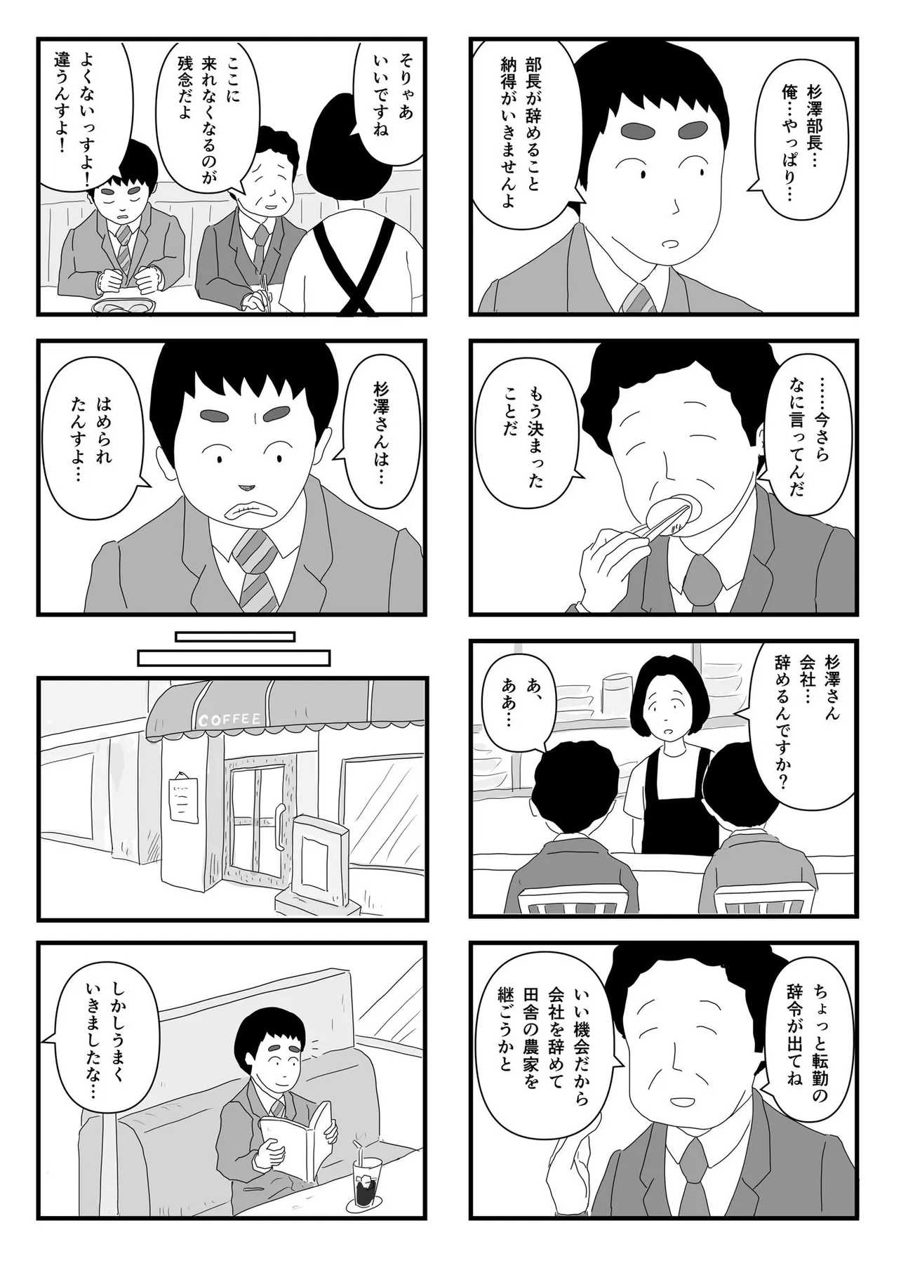 『主役がいなくなるのならば、君が主役になればいいという話』（2／7）