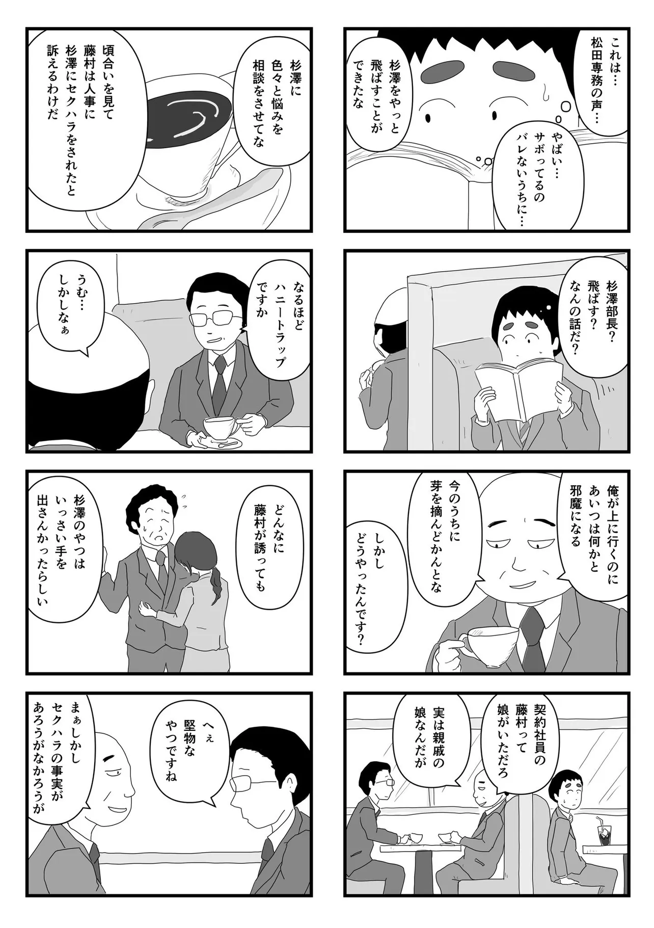 『主役がいなくなるのならば、君が主役になればいいという話』（3／7）