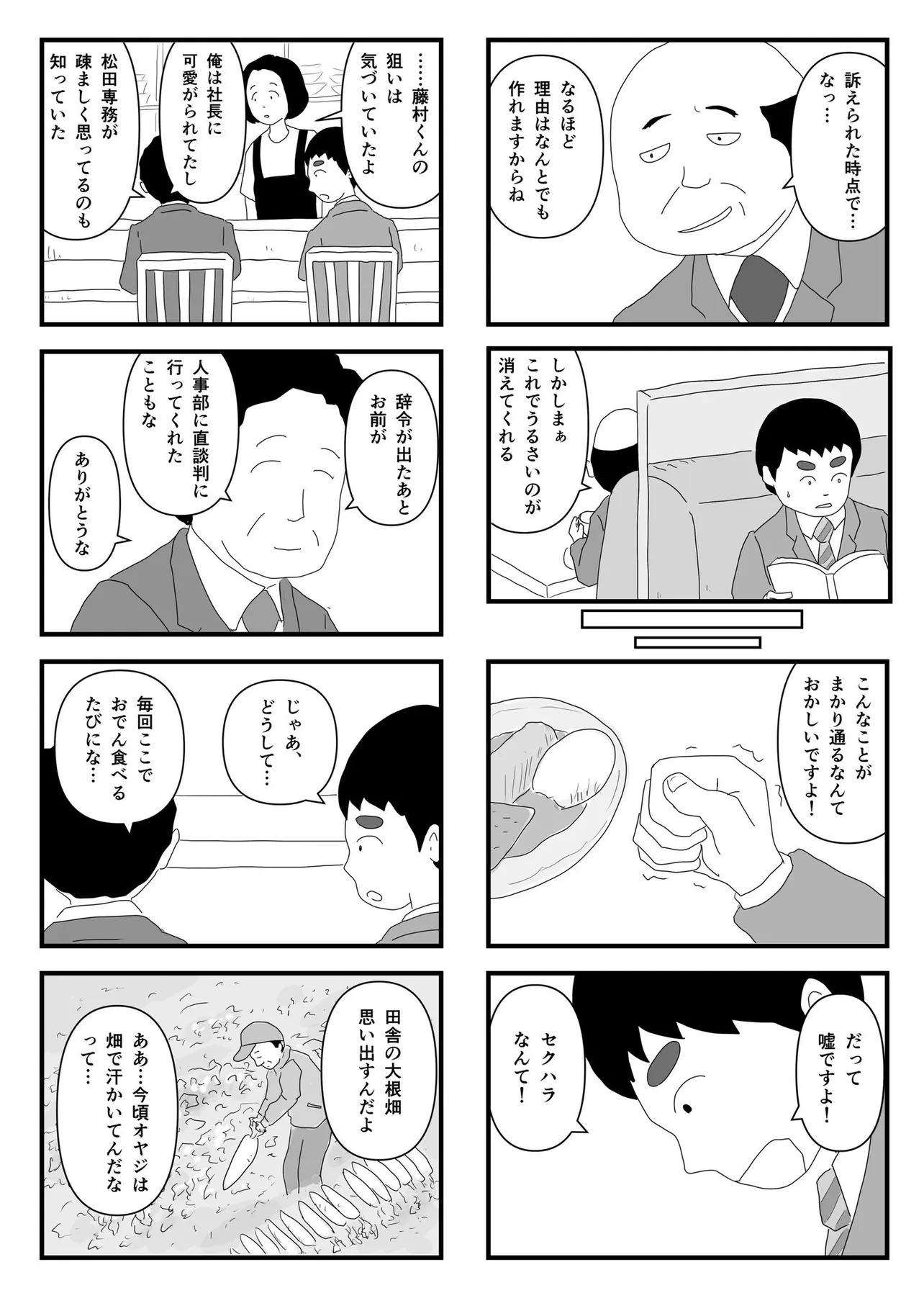 『主役がいなくなるのならば、君が主役になればいいという話』（4／7）