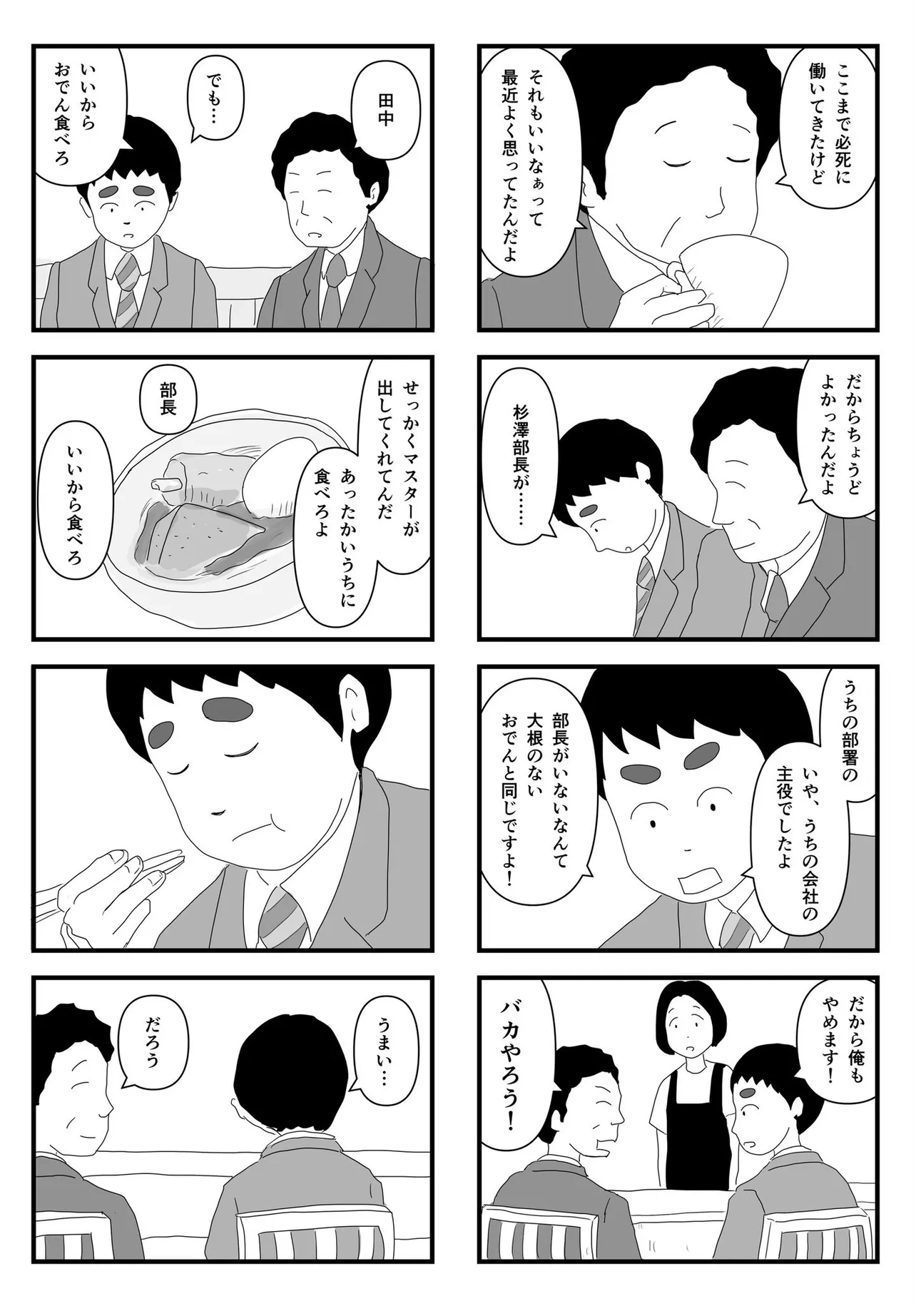 『主役がいなくなるのならば、君が主役になればいいという話』（5／7）