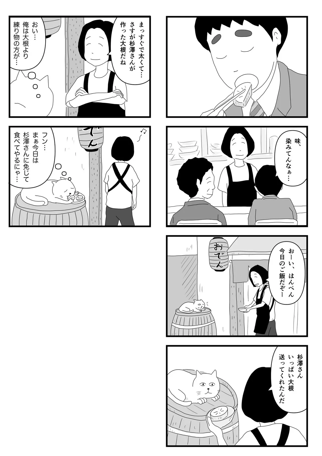 『主役がいなくなるのならば、君が主役になればいいという話』（7／7）