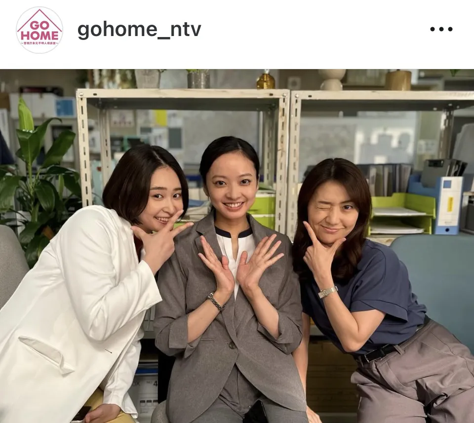 ※画像はドラマ「GO HOME〜警視庁身元不明人相談室〜」公式Instagram(gohome_ntv)より