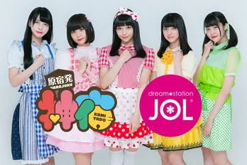 神宿、3周年記念ワンマンのライブビューイングが決定!