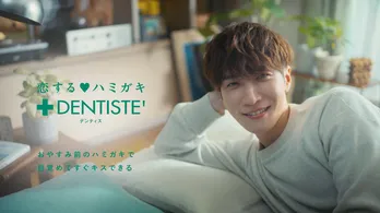 Snow Man渡辺翔太、布団にくるまり「毎日、しあわせだね」 新CMでぐっと距離が近づいた“恋人”に