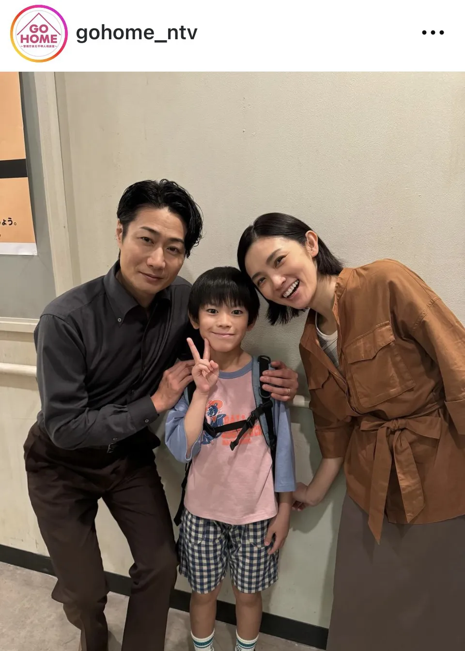 ※画像はドラマ「GO HOME〜警視庁身元不明人相談室〜」公式Instagram(gohome_ntv)より