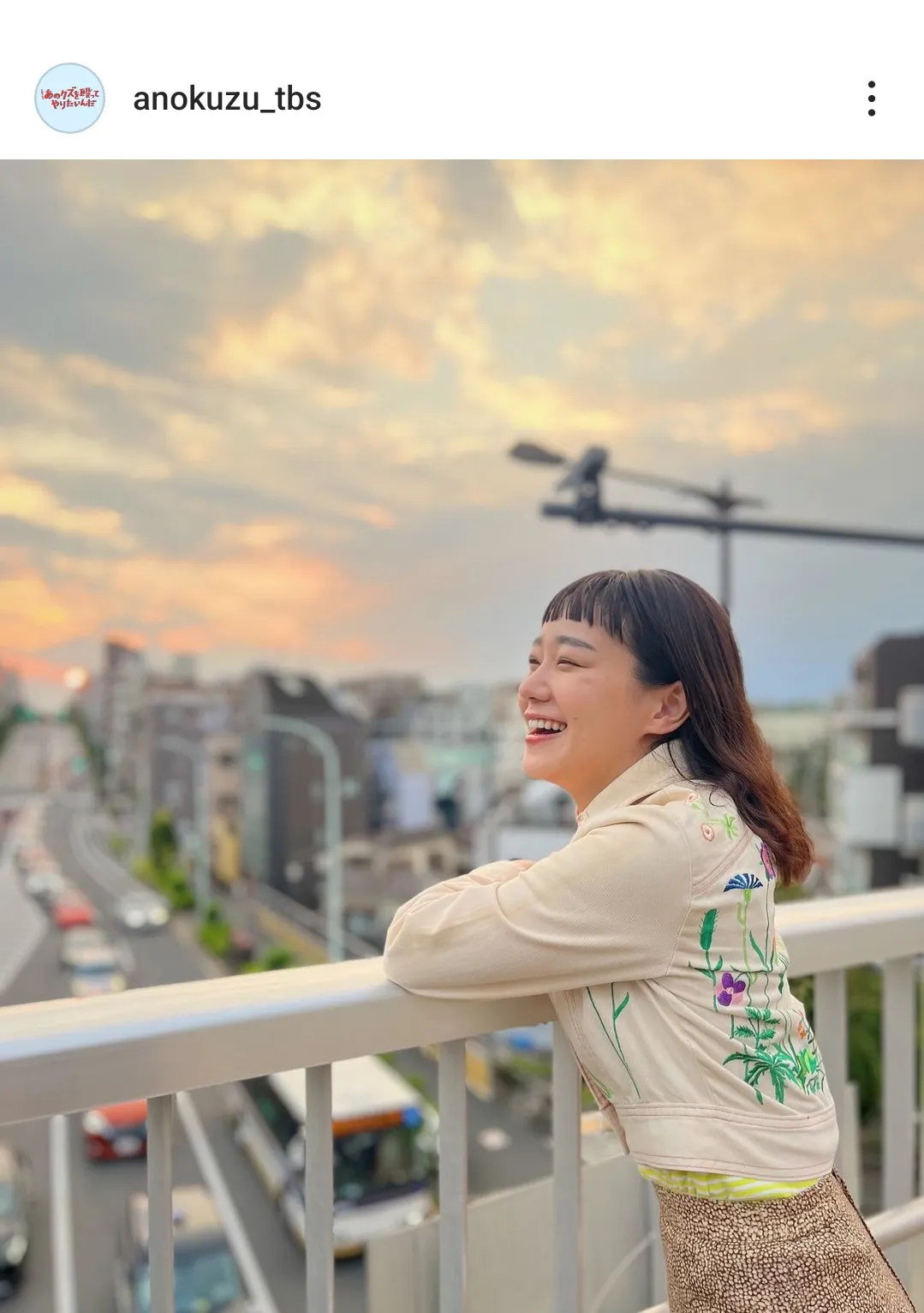 【写真】奈緒、陸橋で夕日をみながら黄昏スマイル