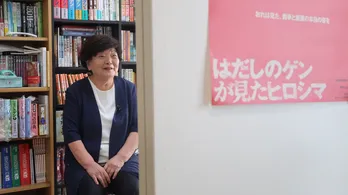 漫画「はだしのゲン」の読者層を広げ、平和への思いを伝えようと活動する人々の姿から平和について考える<「はだしのゲン」の熱伝導 〜原爆漫画を伝える人々〜>