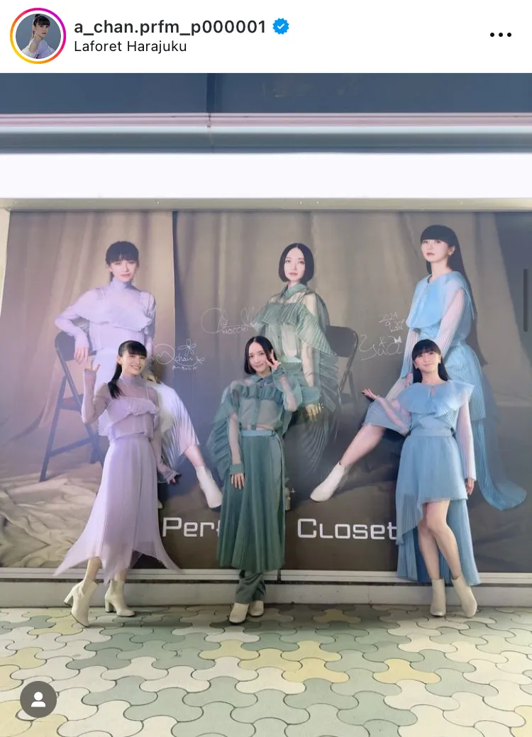 ※画像はPerfume・あ～ちゃん公式Instagram (a_chan.prfm_p000001)より