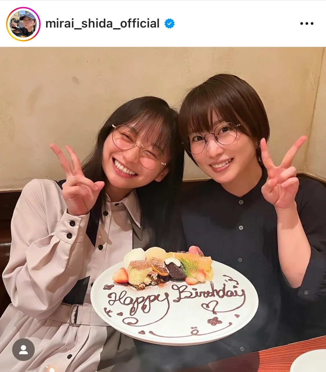 ※画像は志田未来公式Instagram(mirai_shida_official)より