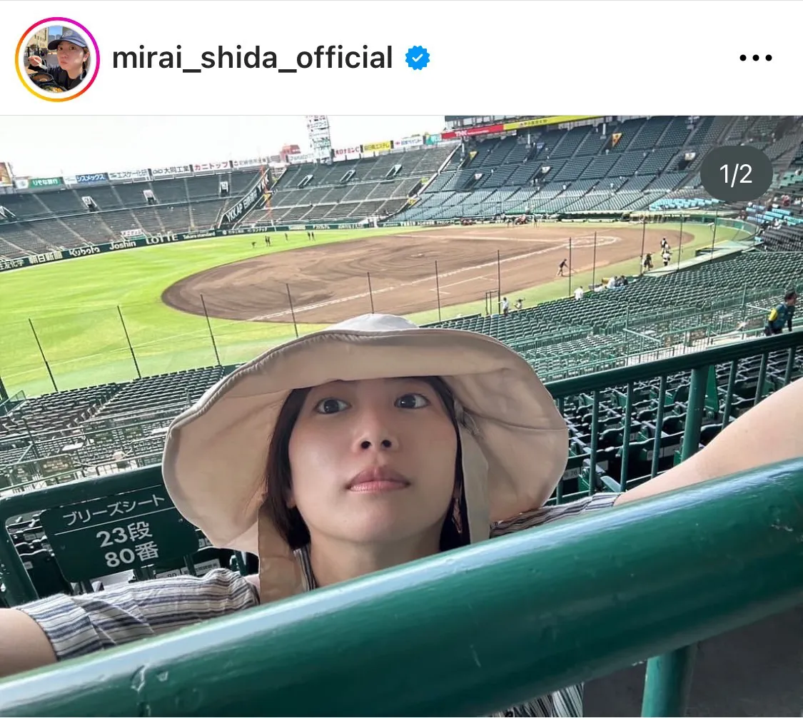 ※画像は志田未来公式Instagram(mirai_shida_official)より