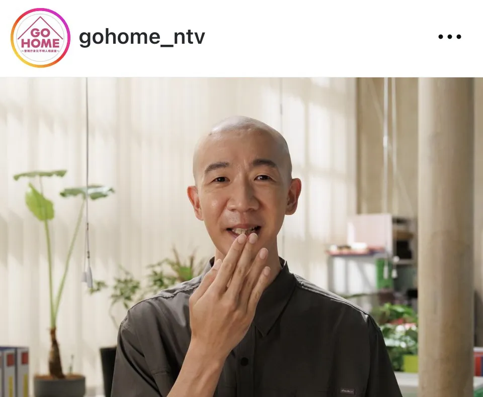 ※画像はドラマ「GO HOME〜警視庁身元不明人相談室〜」公式Instagram(gohome_ntv)より