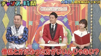 “さゆりんご”としてのなやみへの千鳥・大悟のアドバイスに号泣する松村沙友理へノブ「初めてこのコーナーが成功してる」<チャンスの時間>