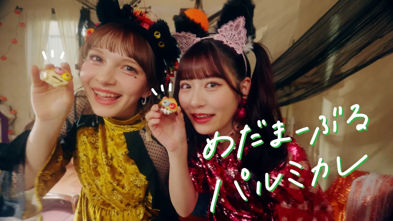 Web版CM「Trick&Treat #FRUITS ZIPPERとお菓子で楽しむいたずらハロウィン」より