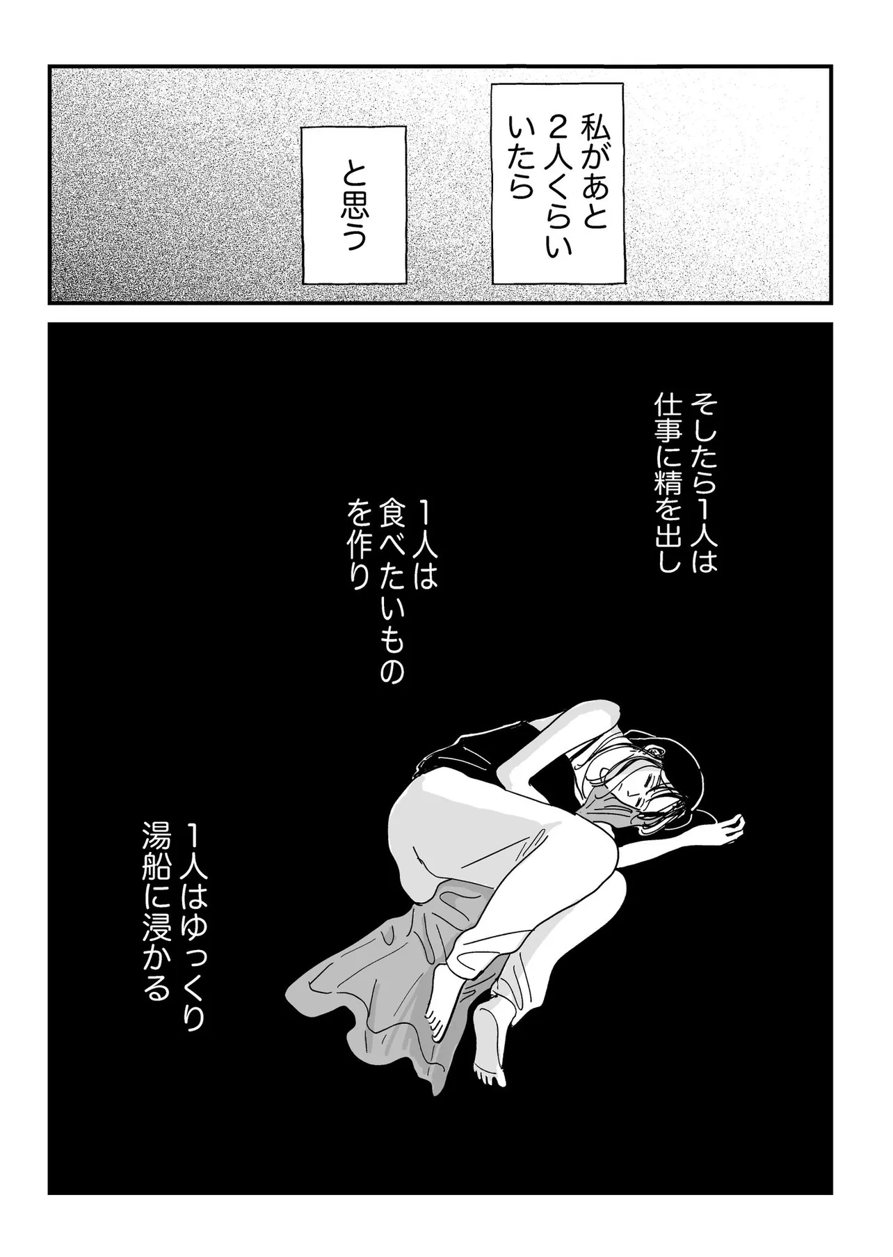 『3人いる』(3/16)