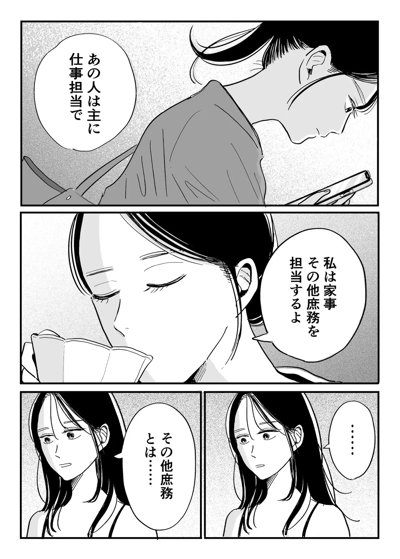 『3人いる』(7/16)