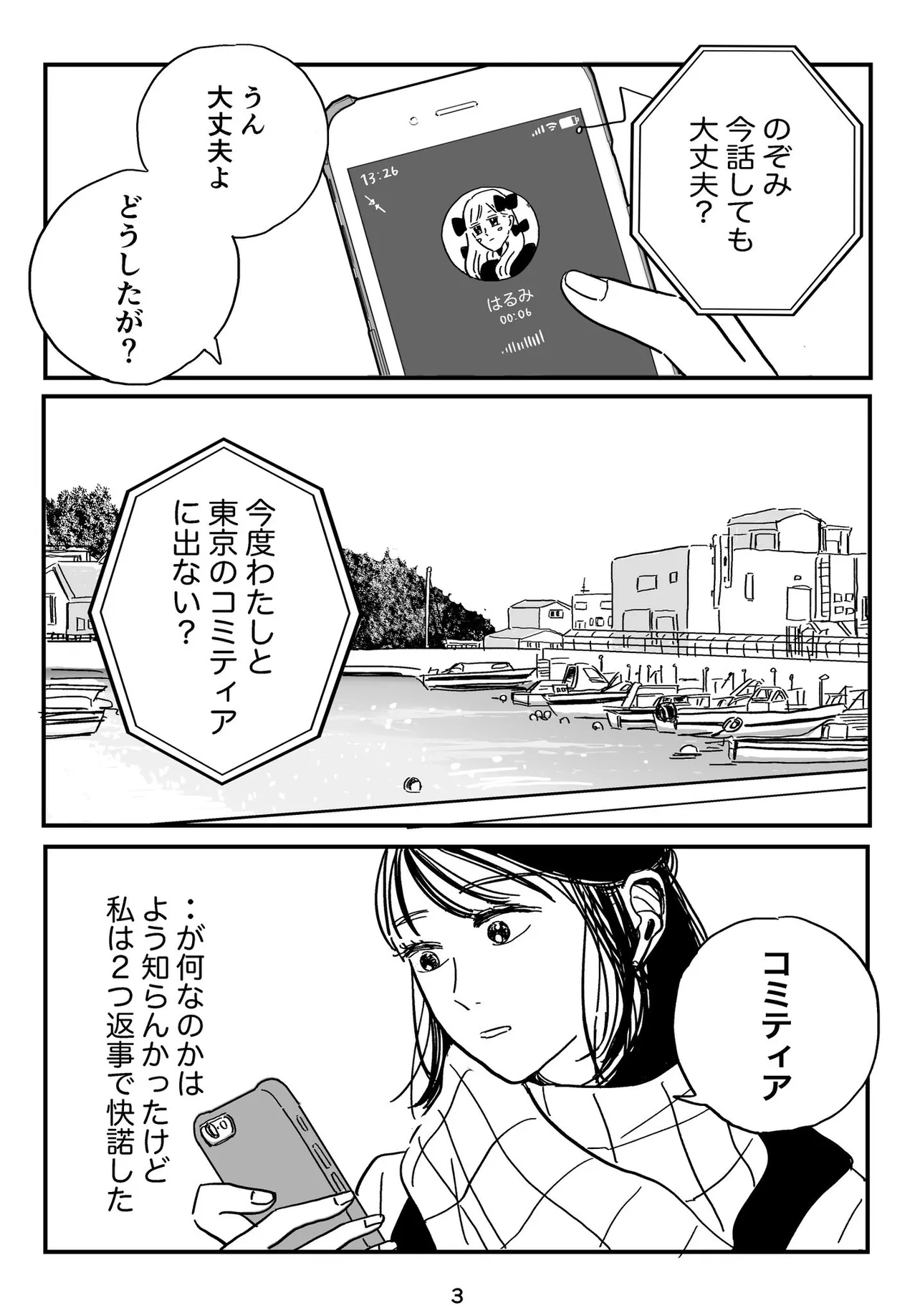 『青色のうさぎ』(1/21)