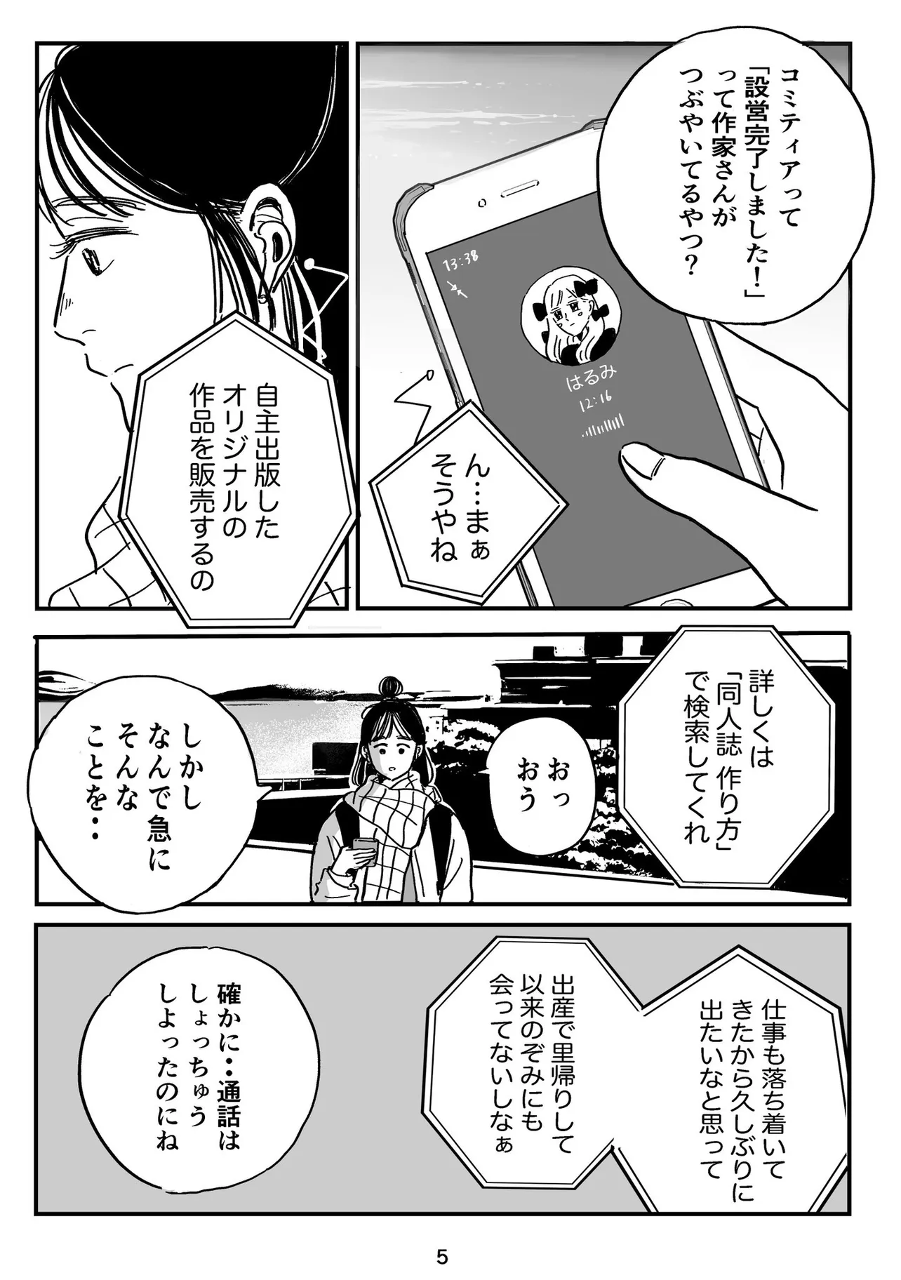 『青色のうさぎ』(3/21)