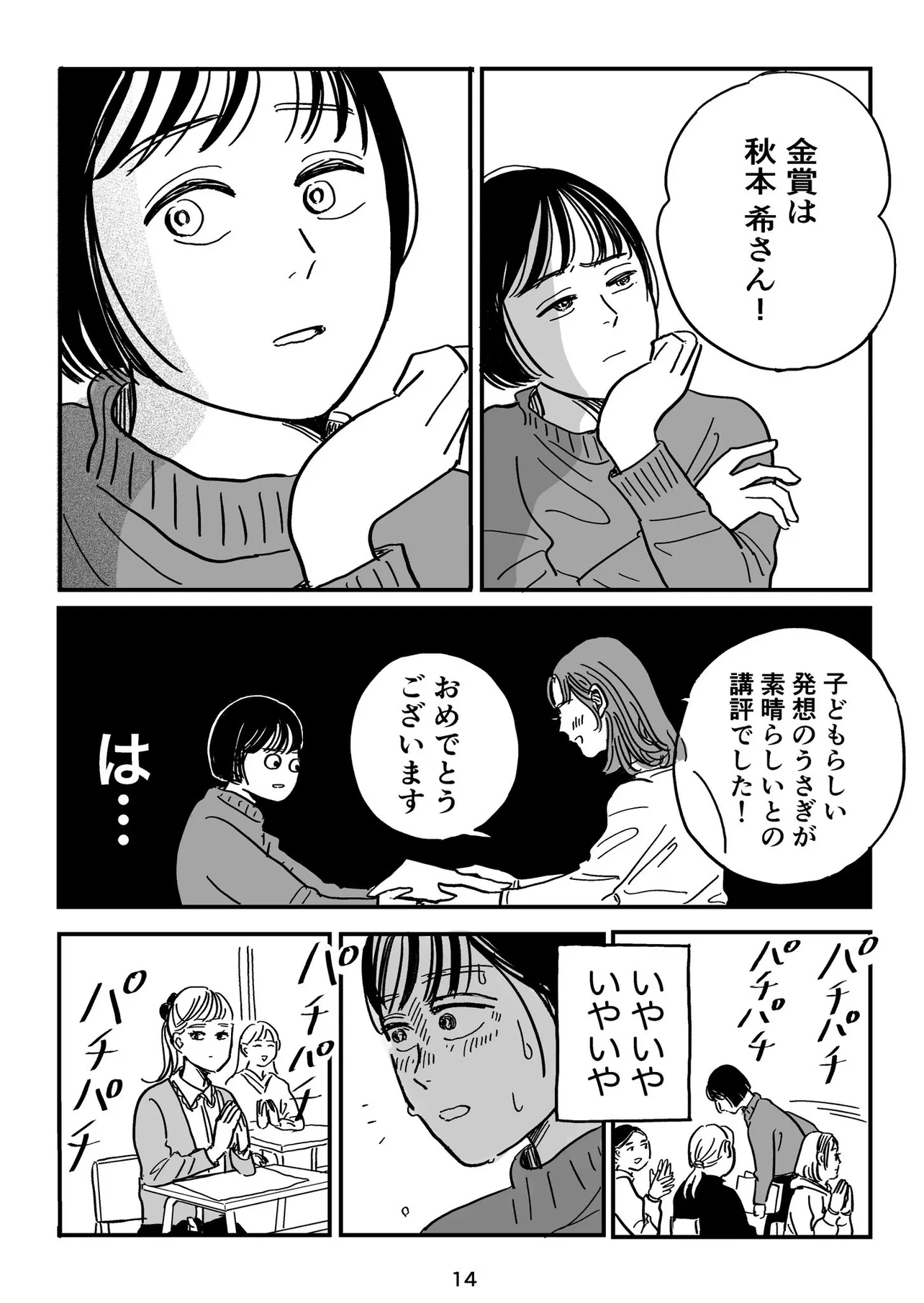 『青色のうさぎ』(12/21)