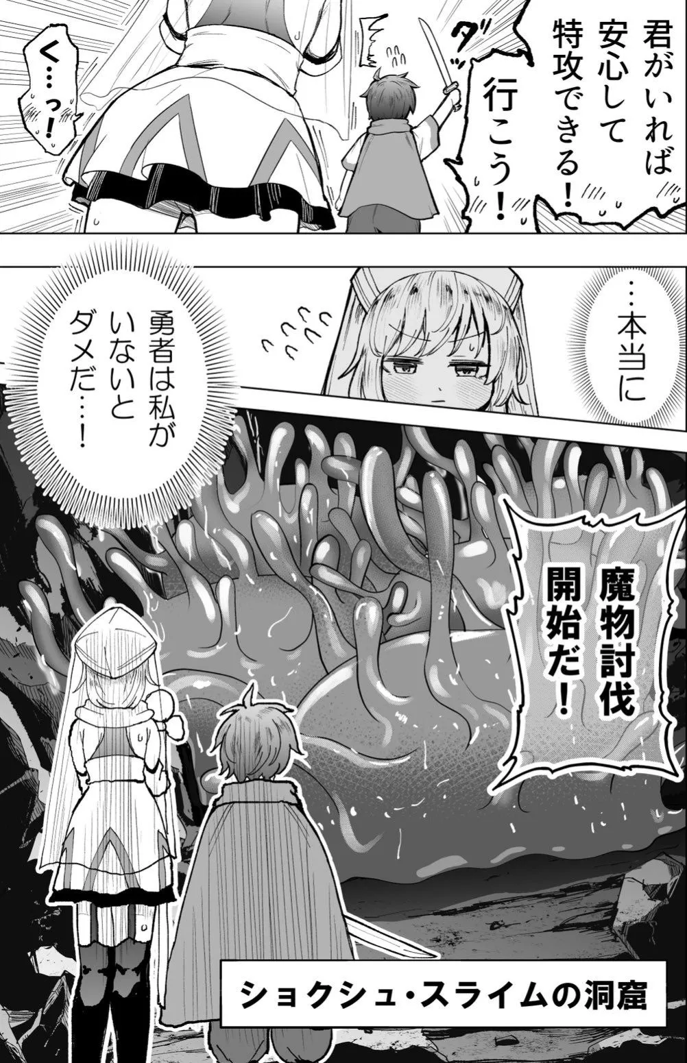 『シスターになった女騎士の話①』(3／3)